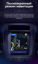 Магнитола для KIA Sorento 2 XM 2012-2016 (климат на ШГУ) - Teyes TPRO 2 монитор 9.7" QLED в стиле "Тесла" на Android 10, TS10, 4G SIM-слот