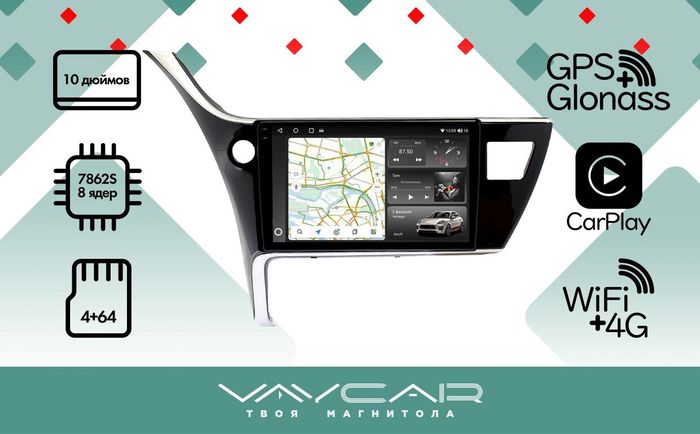 Магнитола для Toyota Corolla E180 2016-2019 (Китай) - Vaycar VA77-3307-2K на Android 13, 8-ядер, 2K QLED, ТОП процессор, CarPlay,4G SIM-слот