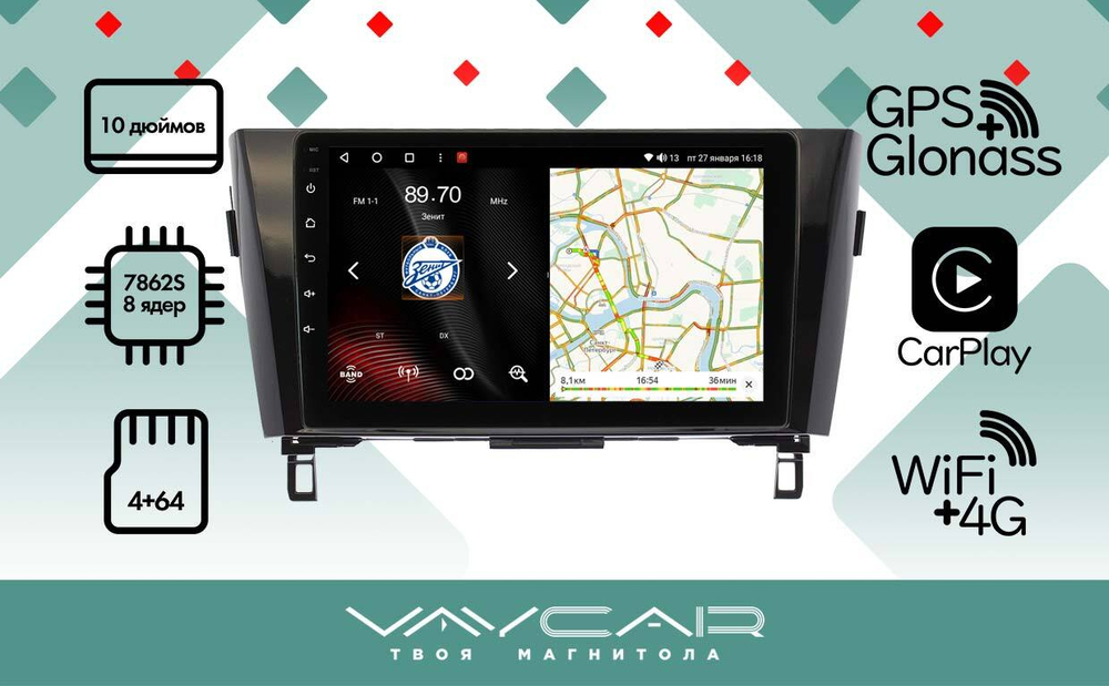 Магнитола для Nissan X-Trail T32, Qashqai J11 2014-2022 (маленькая рамка) - Vaycar VA51-0665 на Android 13, 8-ядер, 4G SIM-слот
