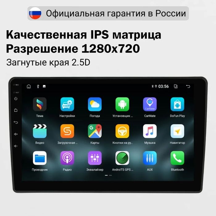 Магнитола для Suzuki Swift 3 2004-2010 - FarCar DX3056M монитор 10.36" IPS на Android 13, 4+64Гб, CarPlay