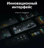 Магнитола для ГАЗ Газель НН 2019+, Соболь НН 2022+ (рамка серебро) - Teyes LUX ONE 360 монитор 12.3" 2K QLED на Android 10, 6+128Гб, CarPlay, 4G SIM-слот, 4 камеры в комплекте