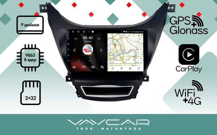 Магнитола для Hyundai Elantra 5 MD 2010-2013 - Vaycar VA23-0360 на Android 13, 4G SIM-слот