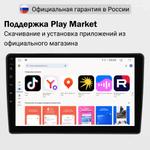 Магнитола для Mazda CX-7 2007-2012 - FarCar DX097M монитор 9.5" IPS на Android 13, 4+64Гб, CarPlay