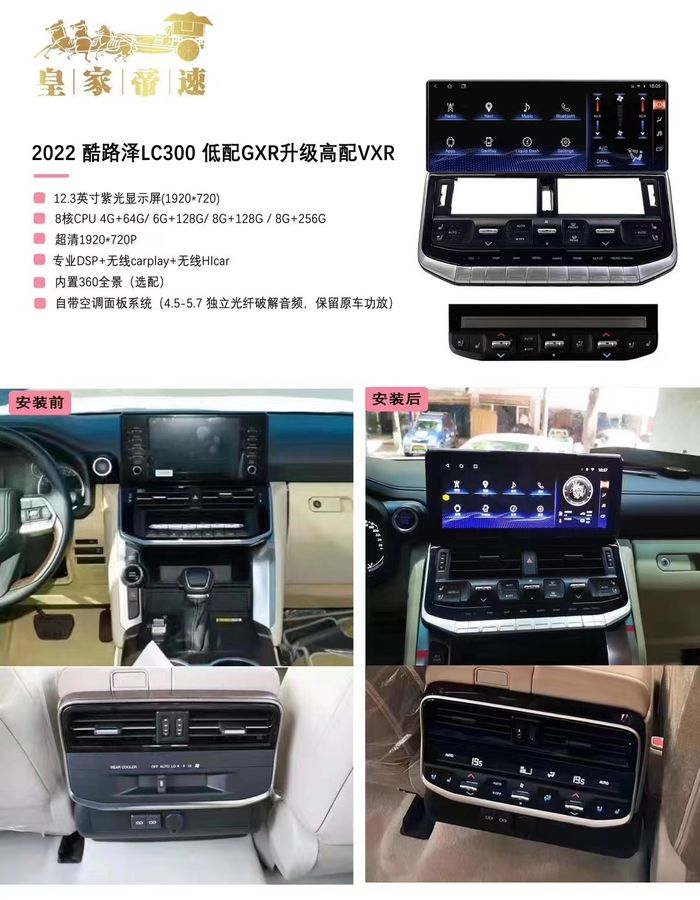 Магнитола для + климат (перед + зад) для Toyota Land Cruiser 300 - Kuberg ZH-T1219 монитор 12.3", Android 12, Быстрая, CarPlay, 4G SIM-слот