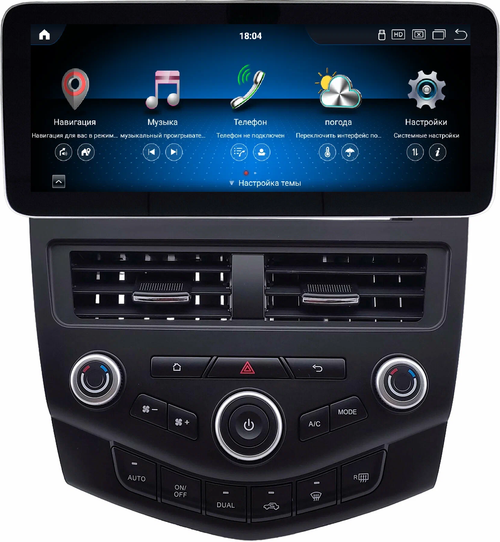 Магнитола для Honda Accord 7 2003-2008 - Kuberg KP-1218 монитор 12.3" в стиле MERCEDES на Android 13, Быстрая, CarPlay, 4G SIM-слот