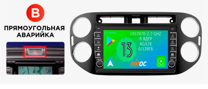 Магнитола для Volkswagen Tiguan 2007-2017 (черный) - Airoc AB-3704B (кнопки и крутилки), Android 13, Быстрая, SIM-слот, CarPlay