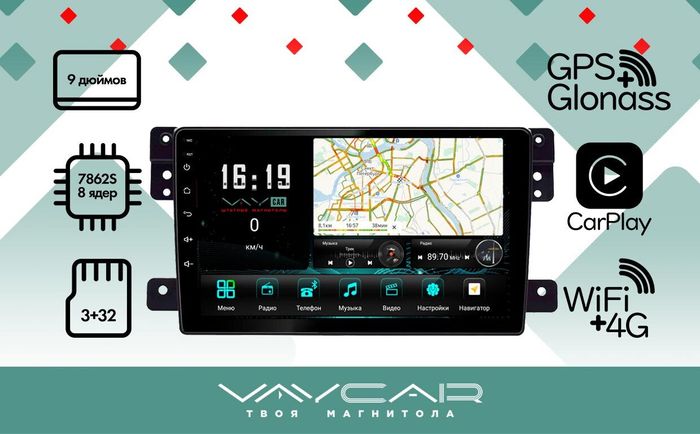 Магнитола для Suzuki Grand Vitara 2005-2016 - Vaycar VA75-0053 на Android 13, 8-ядер, 4G SIM-слот