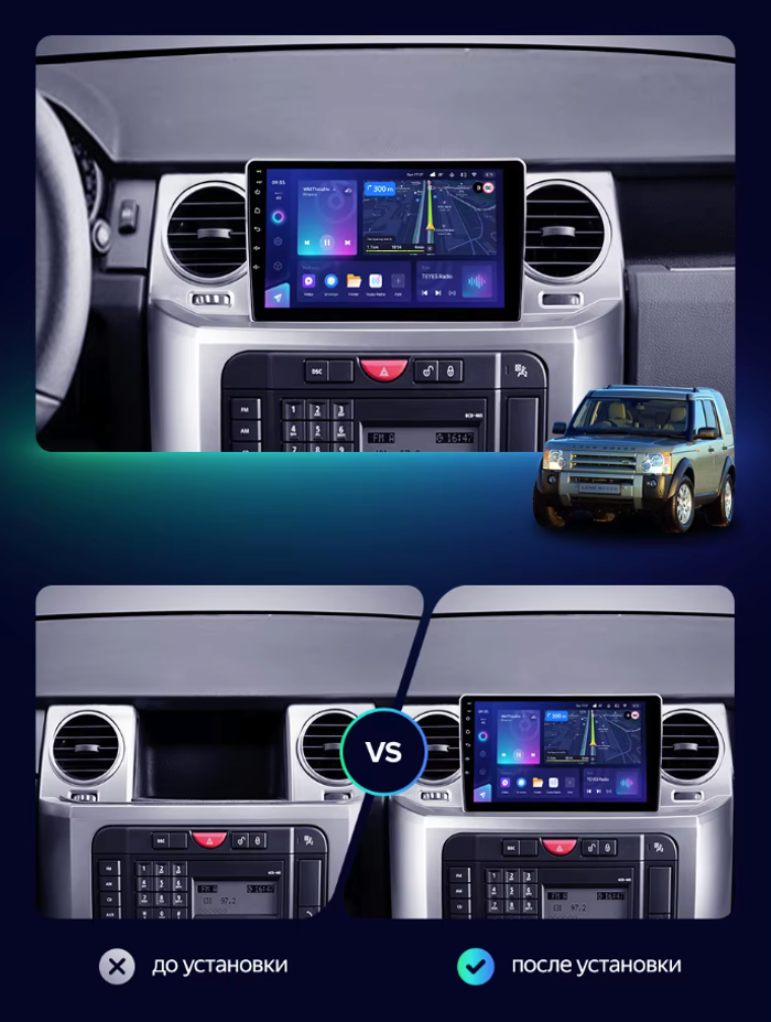 Магнитола для Land Rover Discovery 3 2005-2009 (закругленные углы) - FarCar 9603B монитор 9.5" QLED на Android 14, TS18, CarPlay, 4G SIM-слот