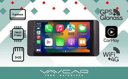 Магнитола для Volkswagen Polo 6 2020+ - Vaycar VA81-2910 на Android 13, 8-ядер, 4G SIM-слот