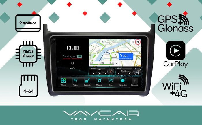 Магнитола для Volkswagen Polo V 2009-2020 - Vaycar VA81-0910-2K на Android 13, 8-ядер, 2K QLED, ТОП процессор, CarPlay, 4G SIM-слот