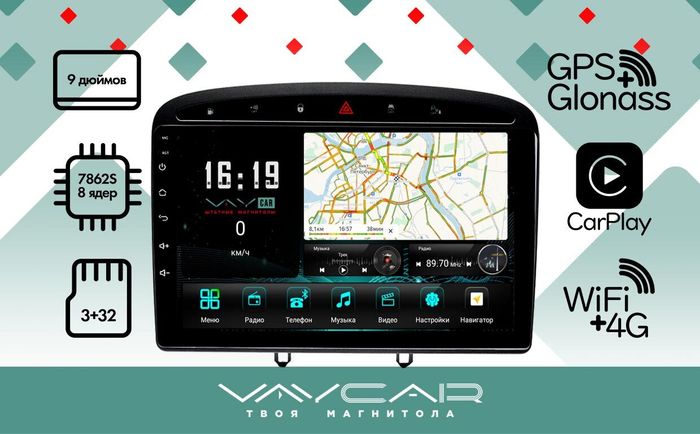 Магнитола для Peugeot 408 2012-2022 - Vaycar VA59-0084 на Android 13, 8-ядер, 4G SIM-слот