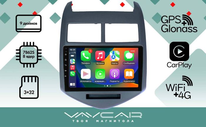 Магнитола для Chevrolet Aveo 2012-2015 - Vaycar VA10-0107 на Android 13, 8-ядер, 4G SIM-слот