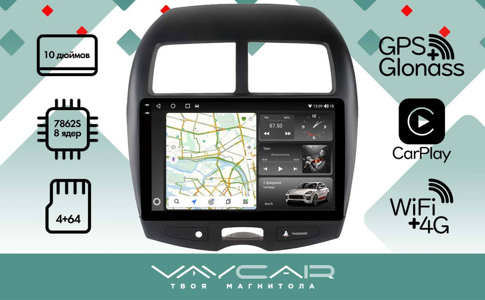 Магнитола для Peugeot 4008 2010-2016 - Vaycar VA59-0026-2K на Android 13, 8-ядер, 2K QLED, ТОП процессор, CarPlay, 4G SIM-слот