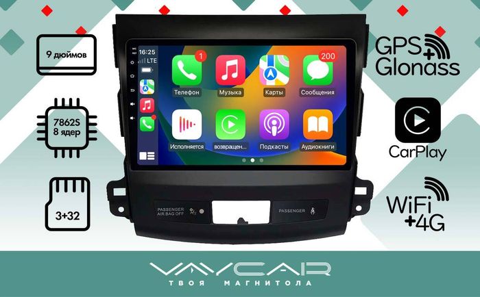 Магнитола для Peugeot 4007 2007-2011 - Vaycar VA59-0056 на Android 13, 8-ядер, 4G SIM-слот