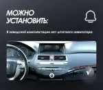 Магнитола для Honda Crosstour (рамка LUX) - FarCar монитор 12.3" 2K QLED на Android 14, Быстрая, CarPlay, 4G SIM-слот