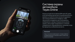 Магнитола для KIA Carnival 3 2014-2020 (большая рамка) - Teyes CC4 монитор 9.2" 2K QLED на Android 14, Snapdragon 680, DSP, CarPlay, 4G SIM-слот