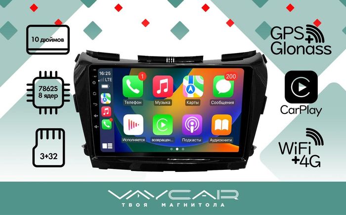 Магнитола для Nissan Murano Z52 2016-2022 - Vaycar VA51-1226 на Android 13, 8-ядер, 4G SIM-слот