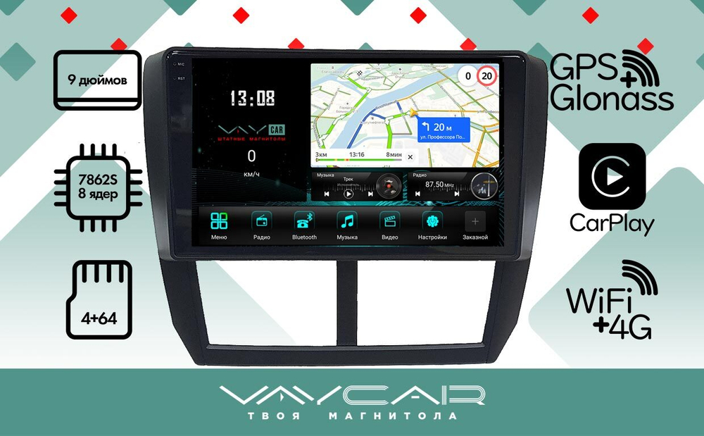 Магнитола для Subaru Forester 3 (SH) 2008-2013, Impreza GH, GE - Vaycar VA71-0062-2K на Android 13, 8-ядер, 2K QLED, ТОП процессор, CarPlay, 4G SIM-слот