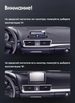 Магнитола для Mazda 3 BM, Axela 2013-2019 - Teyes LUX ONE 360 монитор 12.3", Android 10, CarPlay, 4G SIM-слот, 6/128 ГБ, 4 камеры в комплекте