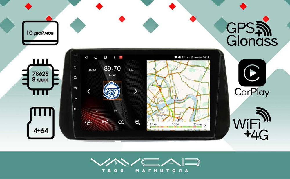 Магнитола для Hyundai Santa Fe 2020+ - Vaycar VA23-1127 на Android 13, 8-ядер, 4G SIM-слот