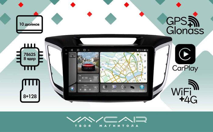 Магнитола для Hyundai Creta 1 2016-2021 (рамка 10) - Vaycar VA23-0407-2K на Android 13, 8-ядер, 2K QLED, ТОП процессор, CarPlay,4G SIM-слот