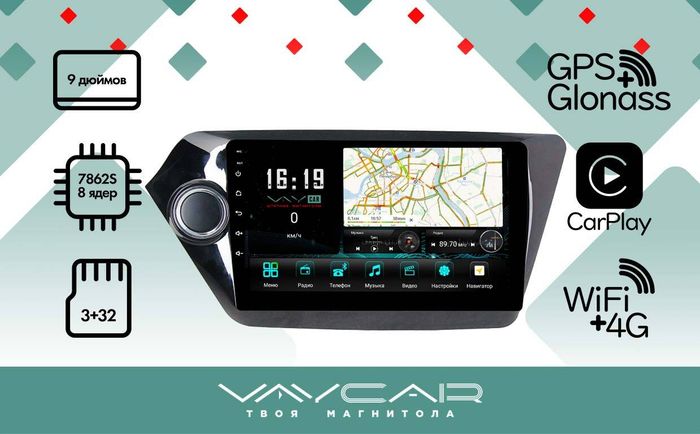 Магнитола для KIA Rio 2011-2017 - Vaycar VA27-0106 на Android 13, 8-ядер, 4G SIM-слот
