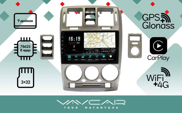 Магнитола для Hyundai Getz 2002-2011 - Vaycar VA23-1411 на Android 13, 8-ядер, 4G SIM-слот