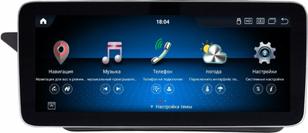 Магнитола для Mercedes-Benz E W212 седан 2012-2015 NTG 4.5 - Kuberg монитор 12.3" в стиле MERCEDES на Android 11, CarPlay, 4G SIM-слот