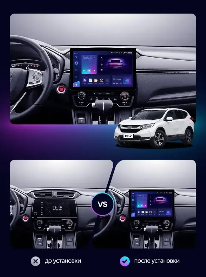 Магнитола для Honda CR-V 5 2018-2022 (рамка под 9") - Teyes LUX ONE ROUND монитор 12.3" 2K QLED на Android 10, CarPlay, 4G SIM-слот