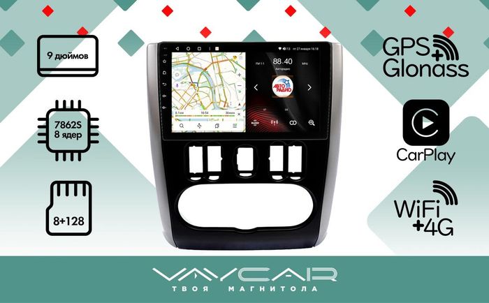 Магнитола для Nissan Almera 2013-2019 - Vaycar VA51-0709 на Android 13, 8-ядер, 4G SIM-слот