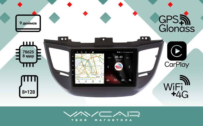 Магнитола для Hyundai Tucson 2016-2018 (рамка черная) - Vaycar VA23-0546 на Android 13, 8-ядер, 4G SIM-слот