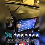 Магнитола для KIA Sorento XM 2009-2012 - Parafar PF226LUX3FHD на Android 13, CarPlay, 4G SIM-слот