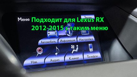 Магнитола для Lexus RX 2012-2015 (цветной, C/D) - Canbox H-Line 0082 монитор 12.3" QLED на Android 10, CarPlay, 4G SIM-слот