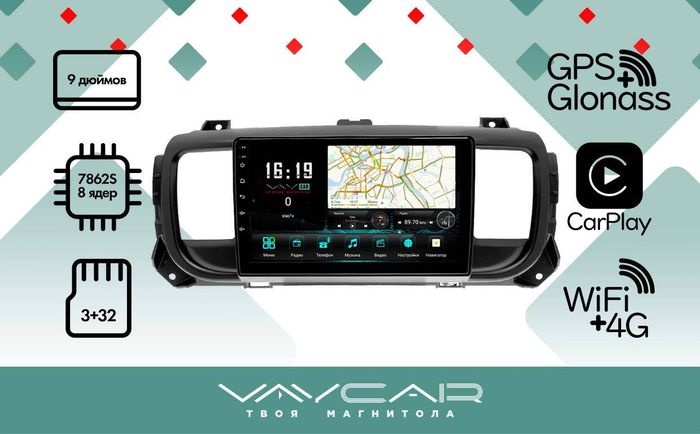Магнитола для Citroen SpaceTourer 2016-2022 - Vaycar VA14-0555 на Android 13, Быстрая, 4G SIM-слот