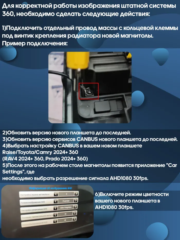 Комплект проводки для установки магнитолы в Toyota 2024+ (CAN RZ, 360, AMP, LVDS-AHD)