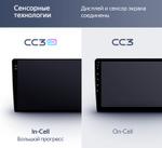 Магнитола для Nissan Teana L33 2014-2016 - Teyes CC3-2K QLed Android 10, ТОП процессор, SIM-слот, CarPlay