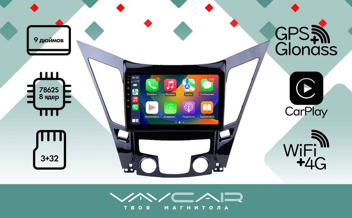 Магнитола для Hyundai Sonata 2010-2013 - Vaycar VA23-0794 на Android 13, 8-ядер, 4G SIM-слот