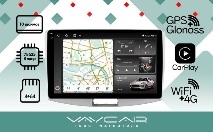 Магнитола для Volkswagen Passat B6/CC 2005-2015 - Vaycar VA81-0909-2K на Android 13, 8-ядер, 2K QLED, ТОП процессор, CarPlay, 4G SIM-слот