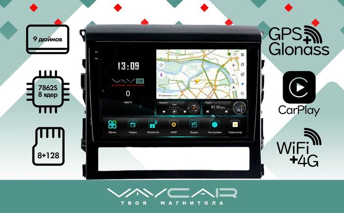 Магнитола для Toyota Land Cruiser 200 2015-2021 (без JBL)- Vaycar VA77-0609-2K на Android 13, 8-ядер, 2K QLED, ТОП процессор, CarPlay,4G SIM-слот