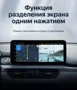 Магнитола для Mazda 6 2015-2018 GJ - Teyes LUX ONE 360 монитор 12.3", Android 10, Быстрая, CarPlay, 4G SIM-слот, 4 камеры в комплекте