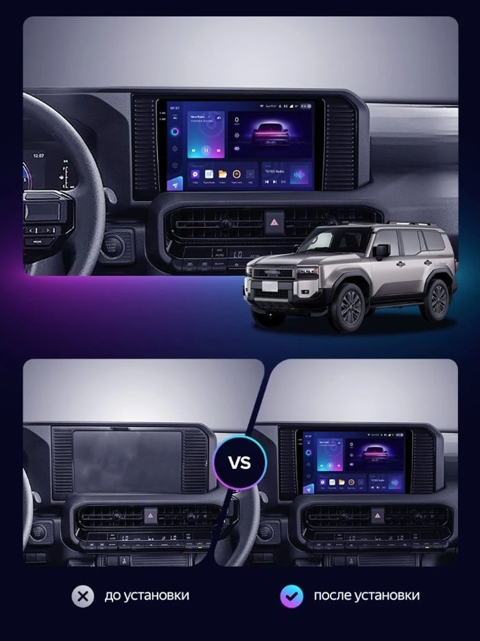 Магнитола для Toyota Land Cruiser Prado 250 2023+ (без 360) - Teyes CC3-2K-360 монитор 10.36" 2K QLED на Android 10, 6Гб+128Гб, CarPlay, 4G SIM-слот, 4 камеры в комплекте