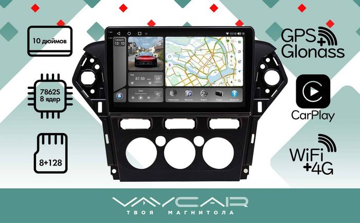 Магнитола для Ford Mondeo 4 2010-2014 - Vaycar VA17-1231-2K на Android 13, 8-ядер, 2K QLED, ТОП процессор, CarPlay,4G SIM-слот