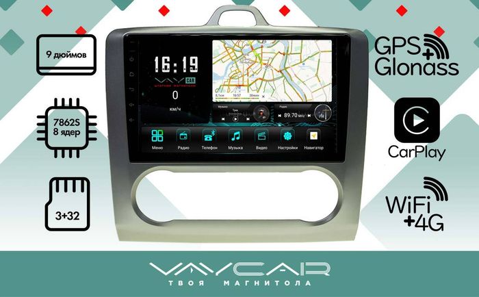 Магнитола для Ford Focus 2005 - 2011 (климат) - Vaycar VA17-003A на Android 13, 8-ядер, 4G SIM-слот