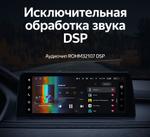 Магнитола для BMW 3-серия E90 2005-2012 (врезка наверх) - Teyes LUX ONE монитор 12.3" на Android 10, 6/128ГБ, CarPlay, 4G SIM-слот, джойстик iDrive в комплекте