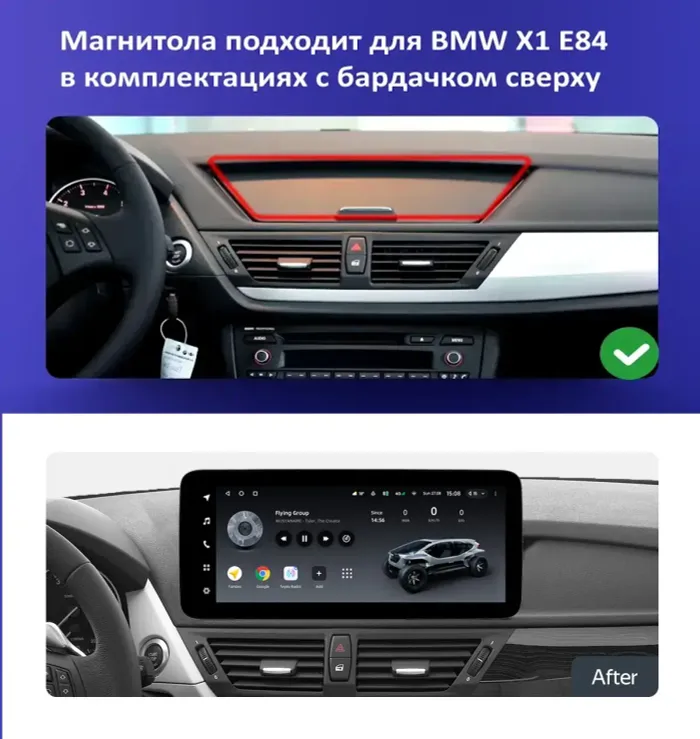Магнитола для BMW X1 E84 2009-2014 (взамен верхнего бардачка) - Teyes LUX ONE 360 монитор 12.3" 2K QLED на Android 10, Быстрая, CarPlay, 4G SIM-слот, 4 камеры в комплекте