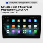 Магнитола для Nissan Teana J32 2008-2013 (ШГУ монохром, рамка тип 2) - FarCar DX9-7116F2A монитор 9.5" IPS на Android 13, 4+64Гб, CarPlay