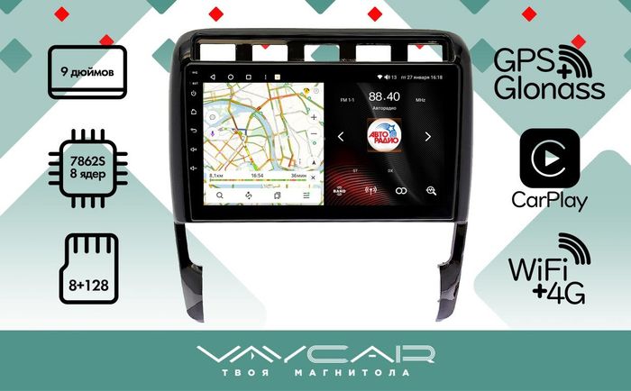 Магнитола для Porsche Cayenne 2002-2010 - Vaycar VA61-0443 на Android 13, 8-ядер, 4G SIM-слот
