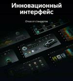 Магнитола для Haval Jolion 2021-2024+ (штатная камера) - Teyes LUX ONE SPLIT монитор 12.3" 2K QLED на Android 10, ТОП процессор, CarPlay, 4G SIM-слот