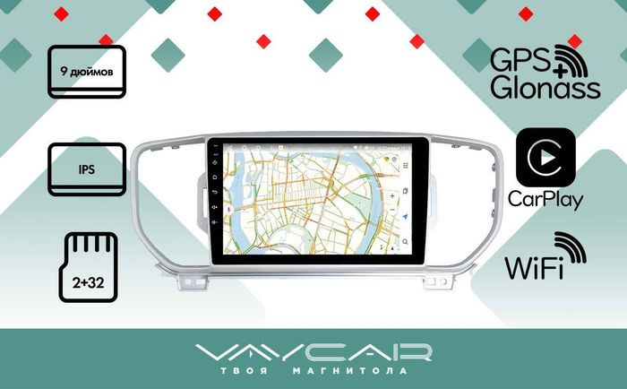 Магнитола для KIA Sportage 2016-2018 - Vaycar VA27-0576 на Android 13, 4G SIM-слот