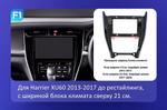 Магнитола для Toyota Harrier 3 XU60 2017-2020 (большая рамка) - FarCar BX877 монитор 13" 2K QLED на Android 13, TS10, 6+128, CarPlay, 4G SIM-слот